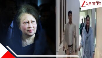 Khaleda Zia Health Update: আরও সংকটে খালেদা জিয়া! সম্ভব হল না লন্ডন নিয়ে যাওয়া , ঢাকায় পৌঁছেই হাসপাতালে ছুটলেন পুত্রবধূ...