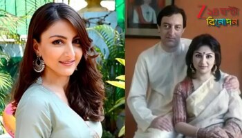 Soha Ali Khan: পতৌদি ঘুম থেকে ওঠার আগেই...! শর্মিলার দাম্পত্যের গোপন গল্প ফাঁস সোহার...