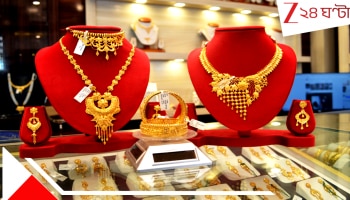 Gold Price update and Buying new rules: বছর শেষে মাথায় হাত, সোনা আরও দাম বেড়ে নাগালের বাইরে! এবার কিনতে গেলে লাগবে কাগজ, বাড়িতে রাখলে হতে পারে জরিমানাও...