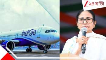 Mamata Banerjee: 'কোনও পরিকল্পনা ছাড়াই নির্দেশিকা জারি করে দিয়েছে', ইন্ডিগো বিপর্যয়ে কেন্দ্রকে তোপ মুখ্যমন্ত্রীর...