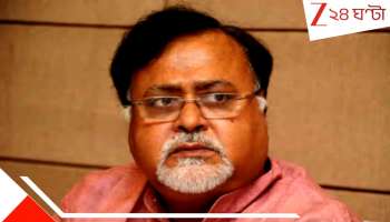 Partha Chattopadhyay BIG UPDATE: বড় খবর! অত্যন্ত গুরুতর অবস্থায় হাসপাতালে পার্থ চট্টোপাধ্যায়... কী হল হঠাত্‍?