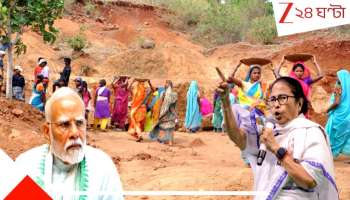 Mamata Banerjee on NREGA: বড় খবর! ১০০ দিনের কাজ এবার থেকে বাংলাতেই, ভোটের আগে মুখ্যমন্ত্রীর বিরাট ঘোষণা...