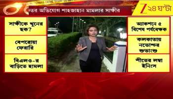 Sandeshkhali Witness Bhola Ghosh Makes Serious Allegations Against Sheikh Shahjahan