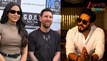 Raj-Subhashree: মেসির সঙ্গে ছবি, নেটপাড়ায় শুভশ্রীকে নিয়ে অশালীন মিম-ট্রোল! পুলিসে অভিযোগ রাজের...