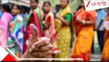 SIR In Bengal:  ফর্ম ফিলআপ-জমা দেওয়ার পরেও দুর্গাপুরে ভোটাররা 'নিখোঁজ'! চরম আতঙ্ক শিল্পশহরে...