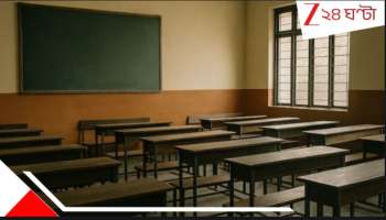 Student Death: স্কুলে লাগাতার হেনস্থায় চরম সিদ্ধান্ত ক্লাস ফোরের পড়ুয়ার! আই কার্ডের ফিতে দিয়েই...