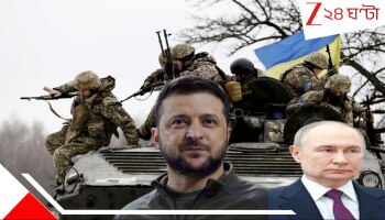 Russia Ukraine War Stop: বিশ্বরাজনীতিতে বড় খবর! অবশেষে সত্যিই বন্ধ হতে চলেছে রাশিয়া-ইউক্রেন যুদ্ধ? ট্রাম্প, না, মোদী, কে...