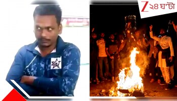 Bangladesh Dipu Das murder mystery: পোড়া দেহের দিকে ফ্যালফ্যাল করে তাকিয়ে দেড় বছরের খুদে! চাইলেই ওরা আমার ছেলেটাকে বাঁচাতে পারত গো.. বিলাপ বিহ্বল দীপুর বাবার...