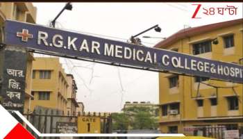 RG Kar Medical college: আবার সেই আরজি কর! 'হস্টেলে রাতে জুনিয়রদের ডেকে...'   ভয়ংকর কাণ্ড...