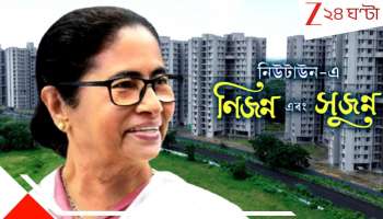 Newtown Govt Flats Nijanna and Sujanna: মাত্র ৬ লাখে অভিজাত নিউটাউনে সাজানো আবাসনে ফ্ল্যাট, দরজা খুলছে 'নিজন্ন'! কী ভাবে কিনবেন? জাস্ট ক্লিক...
