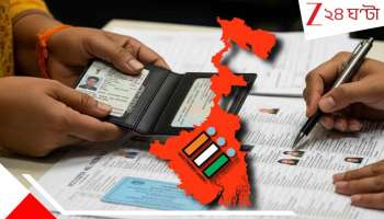 SIR in Bengal: চূড়ান্ত ভোটার তালিকায় আদৌ নাম উঠবে কি উঠবে না? নির্ভর করবে....SIR হিয়ারিং শুরুর আগেই এল কমিশনের নয়া নির্দেশনামা...