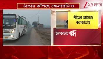 Winter Chill Sets In Across Jalpaiguri