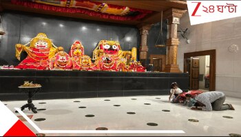 Digha Jagannath Temple: দীঘার জগন্নাথমন্দিরে মাইলস্টোন! কলকাতার শিশুকন্যাই কোটিতম দর্শনার্থী! বিশেষ দর্শন, প্রসাদ, পুষ্পমালা...