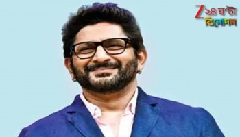 Arshad Warsi: আরশাদ ওয়ারসির মন্তব্যে দুই খানের ব্যক্তিত্বের তুলনা!