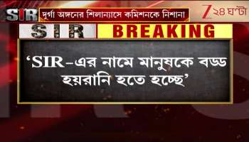 Targets the Commission During Durga Angon Foundation Stone Laying 