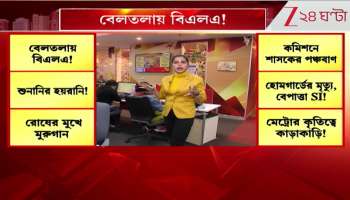 Chief Minister Breaks Silence on Metro Confusion 