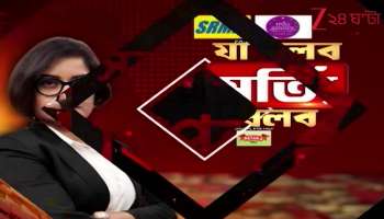 Civilization Now Turns into Vote Harvest 