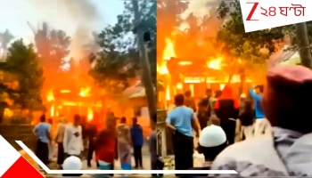 Bangladesh Unrest: শীতকাতর রাতে ঘরে আটকে রেখেই একের পর এক বাড়িতে লাগানো হচ্ছে আগুন! ইউনূসের 'উগ্রপন্থী' বাংলাদেশে বিপন্ন হিন্দুরা...