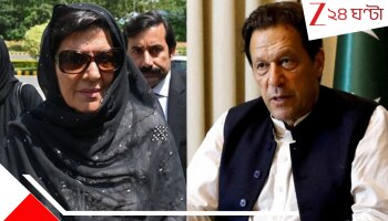 Imran Khan Sister Arrest: রণক্ষেত্র আদিয়ালা জেল চত্বর! ইমরান খানের সঙ্গে দেখা করতে বাধা, গ্রেফতার বোন আলিমা...