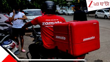 Zomatto's BIG Announcement: গোটা দেশে স্তব্ধ Zomato-Swiggy পরিষেবা, বছরের শেষ দিনই বড় সিদ্ধান্ত নিয়ে নিল কোম্পানি! এবার জাস্ট দিয়ে দেবে...