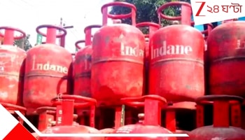LPG Price Hike: বছরের শুরুতেই বিশাল ধাক্কা, লাফিয়ে অনেকটাই বাড়ল রান্নার গ্যাসের দাম