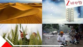 Big Weather Update: ২০২৬-এর আবহাওয়ার বড় আপডেট! জানুয়ারি টু মার্চ, নতুন বছরের শুরুতেই প্রথম ৩ মাসেই...এমনকি রাজস্থানকেও টেক্কা দেবে বিহার!