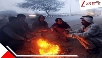 Bengal Weather Update: বাংলার মাটিতে এই সিজনে মাইনাস ৫!!! কলকাতার হাতায় ৭°! তুষারবৃষ্টির আশঙ্কা! সূর্যাস্তের পরই...ভয়ংকর...