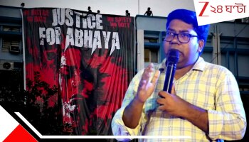 Aniket Mahato: রাজ্য সরকারের ভাতা নেবেন না, ভিনরাজ্যে যাবেন! সিনিয়র রেসিডেন্ট হিসেবে পদত্যাগ করলেন আরজি করের 'বিদ্রোহী' মুখ অনিকেত...