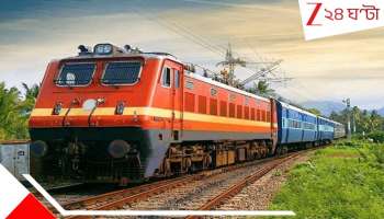 Train Cancelled: এই ডিভিশনে টানা ৩ দিন বাতিল অনেকগুলি ট্রেন! কী কী, কোন রুটে? জানুন... 