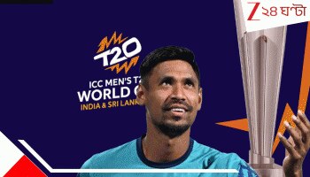 BCB-ICC: ভারতেই খেলতে হবে বিশ্বকাপ! নাহলে চরম পরিণতি, ICC-র 'আল্টিমেটাম' নিয়ে এবার BCB...