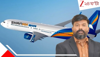Shankh Air: ছিলেন টেম্পোচালক, সেই শ্রবণই ভারতের নতুন বিমান সংস্থার মালিক! মার্চেই আকাশে উড়বে Shankh Air...