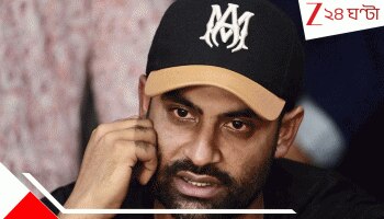 Tamim Iqbal Controversy: তামিমকে 'ভারতের দালাল' আখ্যা ইউনূস সরকারের! প্রতিবাদে পদ্মাপাড় পুড়ছে গৃহযুদ্ধের আগুনে...