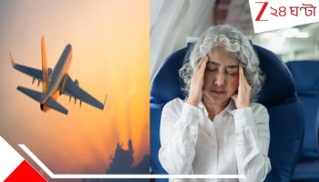 Vietnam Airlines flight emergency landing in Kolkata: জার্মানি ফেরা হল না বুহলারের! মাঝ আকাশে ব্রেন হেমারেজে ইমারজেন্সে ল্য়ান্ডিং বিমানের, কলকাতার হাসপাতালেই চিরবিদায়...