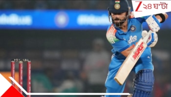 IND vs NZ: নতুন বছরে পুরনো কোহলি! সিরিজের প্রথম ম্যাচে  কিউয়ি বধ ভারতের...