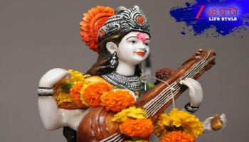 Saraswati Puja Date 2026: শ্রীপঞ্চমী শুরু হয়ে গিয়েছে? আজ ক'টা থেকে ক'টা পর্যন্ত পুষ্পাঞ্জলি দিতে পারবেন? জানেন কি বসন্ত পঞ্চমীর গভীর তাৎপর্য...