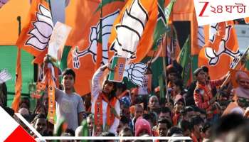 BJP Wins Mumbai ২৮ বছরের ইতিহাস বদলে মুম্বইয়ের 'দখল' নিল বিজেপি! এশিয়ার সবচেয়ে ধনী পুরসভায় ঠাকরে-রাজের অবসান...