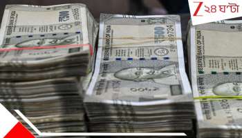 Rs 1.48 lakh per month Minimum wage for private-sector employees: বড় সংস্কার! বেসরকারি কর্মীদের ন্যূনতম মাসে বেতন এবার ১.৪৮ লক্ষ টাকা! কারণ...