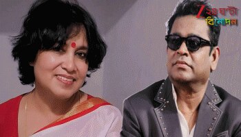 AR Rahman's Communal Remark Controversy:  'করুণা করা ওঁর মানায় না'! রহমানের কমিউনাল মন্তব্যে এবার বিস্ফোরক বিতর্কিত তসলিমা...