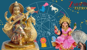 Saraswati Puja Lucky Zodiac: শুধু বিদ্যা নয়, টাকাও দেবেন! এবার সরস্বতীপুজোয় মা লক্ষ্মী ও বাগদেবীর যৌথ কৃপায় রাশি রাশি অর্থলাভ করবেন...
