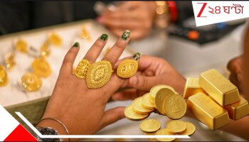 Gold Hits All Time High: লক্ষ্মীবারে রেকর্ড গড়ল সোনা! ইদানীং এতটা বাড়েনি রুপোও! বাজার স্তব্ধ করে সোনা হল...