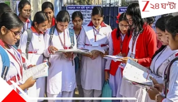 Madhyamik Examination 2026: আজ থেকে শুরু এ বছরের মাধ্যমিক! পরীক্ষার্থীদের সুবিধার্থে শহরের রাস্তায় বিশেষ যান নিয়ন্ত্রণ...