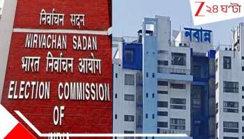 West Bengal Assembly Election 2026: ভোটমুখী বাংলায় বিরাট আপডেট! ছাড় নয় রাজ্যের কোনও IAS-IPS-কে! স্বরাষ্ট্র সচিব সহ ২ কমিশনারকেও... কমিশনের বড় সিদ্ধান্ত...