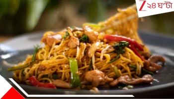 Uttar Pardesh: বেশি চাউমিন খেয়ে 'শৃঙ্খলাভঙ্গ'! যোগীরাজ্যে সাসপেন্ড ২ স্কুল পড়য়া..