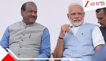 Narendra Modi: সংসদেই প্রধানমন্ত্রীর সঙ্গে বড় ঘটনা ঘটে যেতে পারে! অন্তর্ঘাতের ভয়ে মোদীর উপর নিষেধাজ্ঞা জারি স্পিকারের...