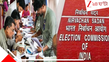 SIR in Bengal: 'ভুয়ো' আত্মীয় দেখালেই... হিয়ারিং শেষের আগের দিন কড়া সিদ্ধান্ত জানাল কমিশন!