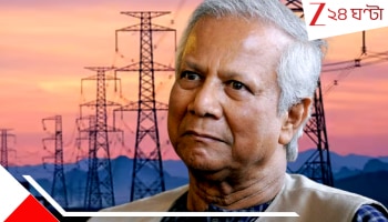 Adani Group: ভোটের আগে বিশাল ধাক্কা ইউনূসের, বিরাট বকেয়া বিল পাঠাল আদানিরা, সঙ্গে চরম হুঁশিয়ারি...