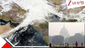 Bengal Weather Update: জোড়া পশ্চিমী ঝঞ্ঝার ফলা, দিন ও রাতের তাপমাত্রা নিয়ে বড় আপডেট... স্বাভাবিকের কত কম বা বেশি?