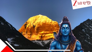 Mysteries of Mount Kailash: এখানেই পৃথিবীর কেন্দ্র?  সত্যিই কৈলাস শিবের আবাস? শিবরাত্রির আবহে জানুন অপার রহস্য...