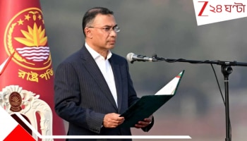 Bangladesh Election 2026: তারেক প্রধানমন্ত্রী হয়ে কত টাকা বেতন পাবেন? বাংলাদেশে মন্ত্রী হলে কী সুযোগ সুবিধা পাওয়া যায়? জানলে মাথা ঘুরে যাবে আপনার...