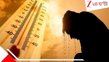 West Bengal Weather Update: সাগরে ফুঁসছে নিম্নচাপ, সপ্তাহের শেষে লাফিয়ে ৩ ডিগ্রি পর্যন্ত বাড়তে পারে তাপমাত্রা